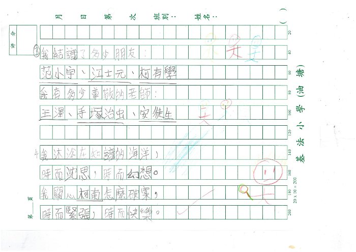 4E 陳東升(1.2)
